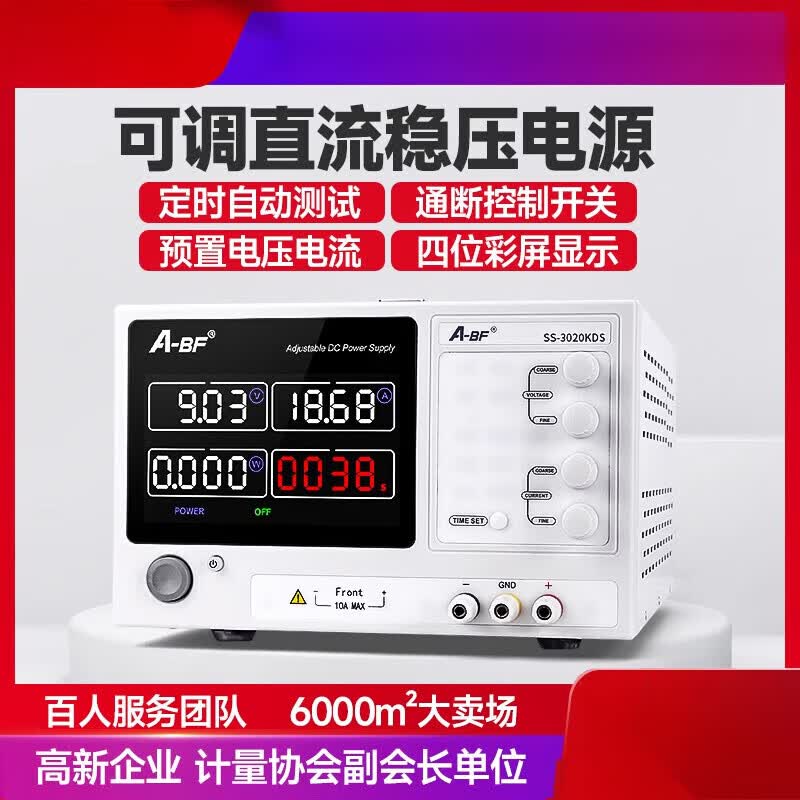 直流电源在我们的生活中无处不在,它们为各种电子设备提供稳定的电力供应。那么,你知道直流电源都有哪些类型吗?本文将通过教程指南的方式,帮助你了解不同类型的直流电源及其应用场景。